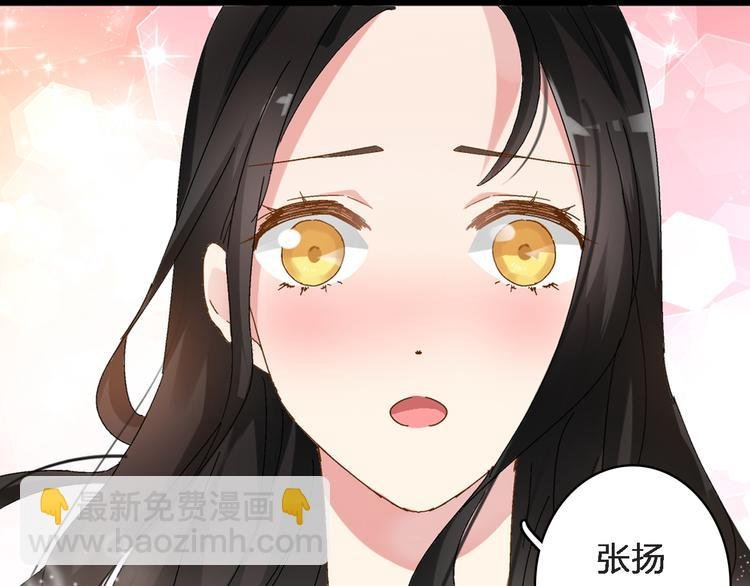 第33话 张扬和董乐的秘密
