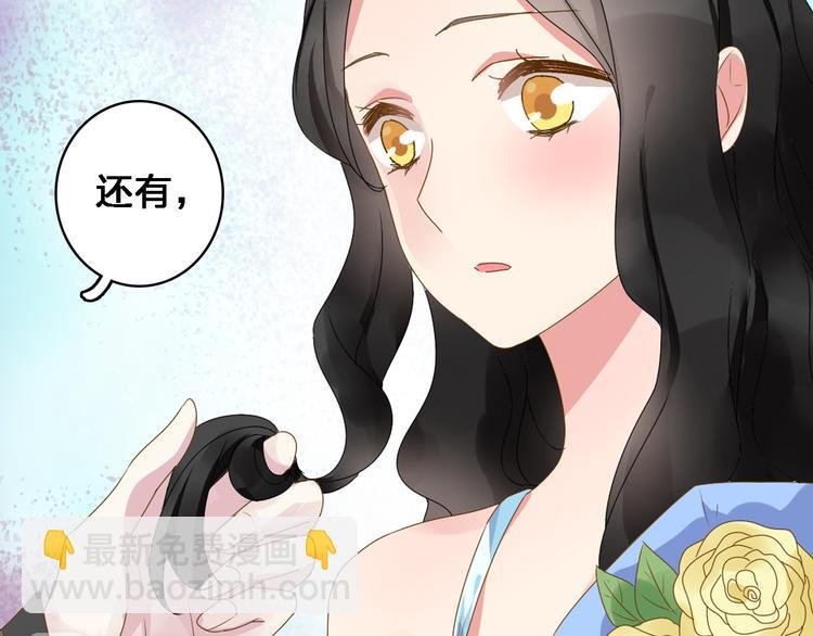 第33话 张扬和董乐的秘密