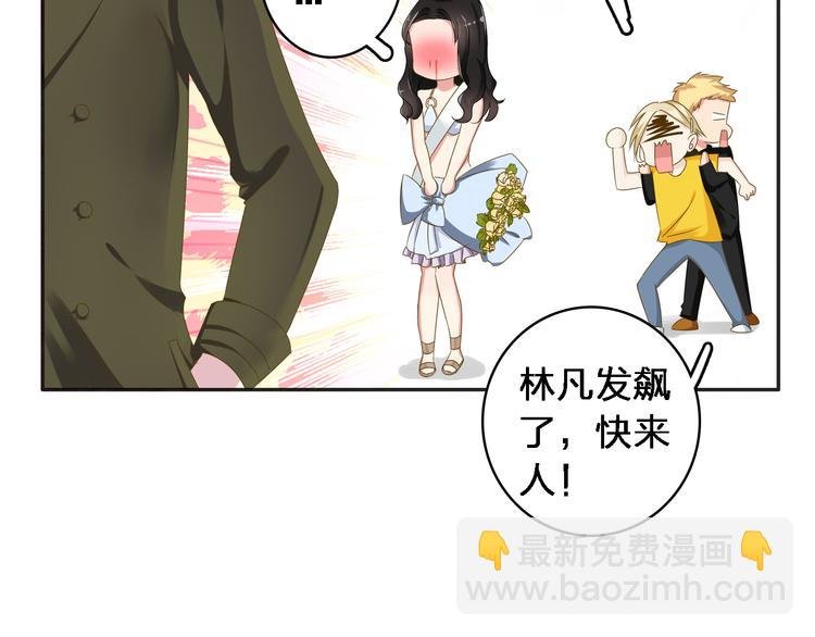 第33话 张扬和董乐的秘密