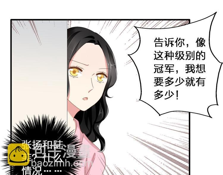 第33话 张扬和董乐的秘密