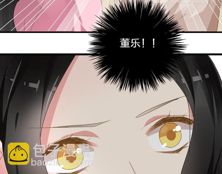 第33话 张扬和董乐的秘密