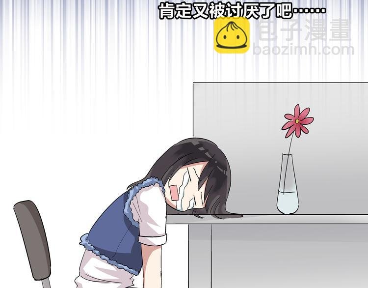 第3话 我暗恋的事情暴露了