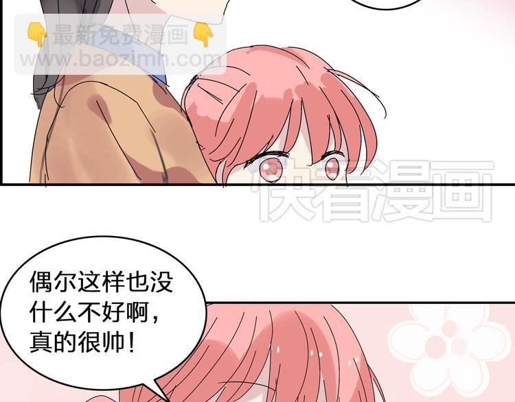 第3话 我暗恋的事情暴露了