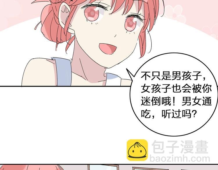 第3话 我暗恋的事情暴露了