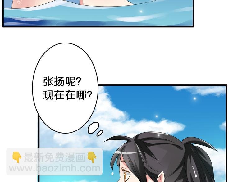 第38话 海滩大事件