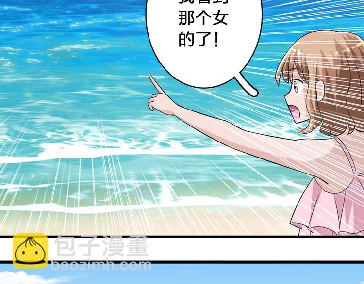 第38话 海滩大事件