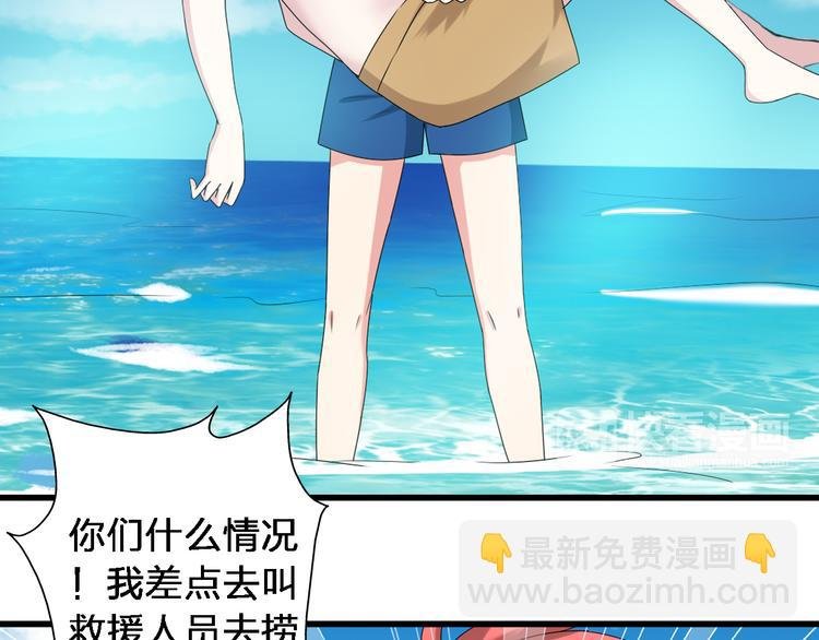 第38话 海滩大事件