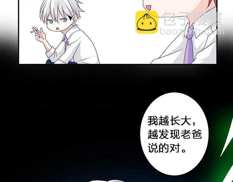第41话 那些年的初恋