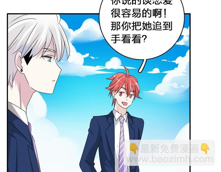 第41话 那些年的初恋