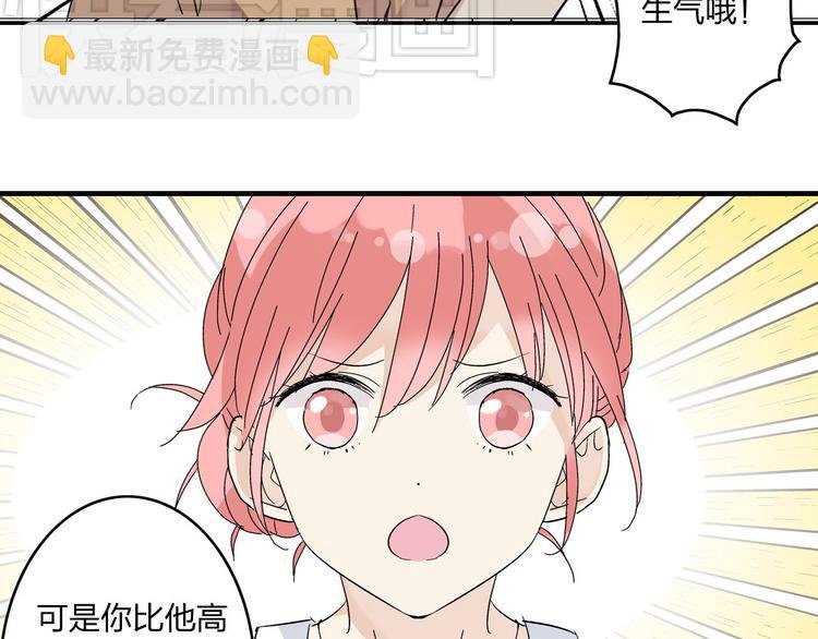 第4话 被张扬抱在怀里