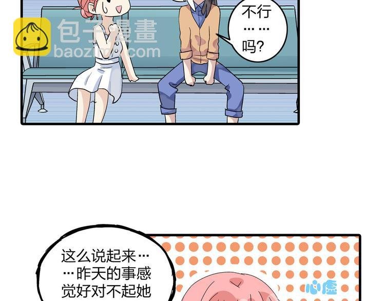第4话 被张扬抱在怀里