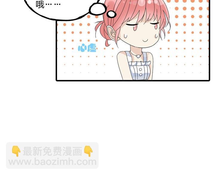 第4话 被张扬抱在怀里