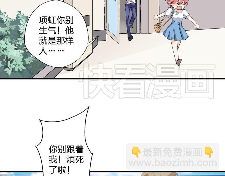 第4话 被张扬抱在怀里
