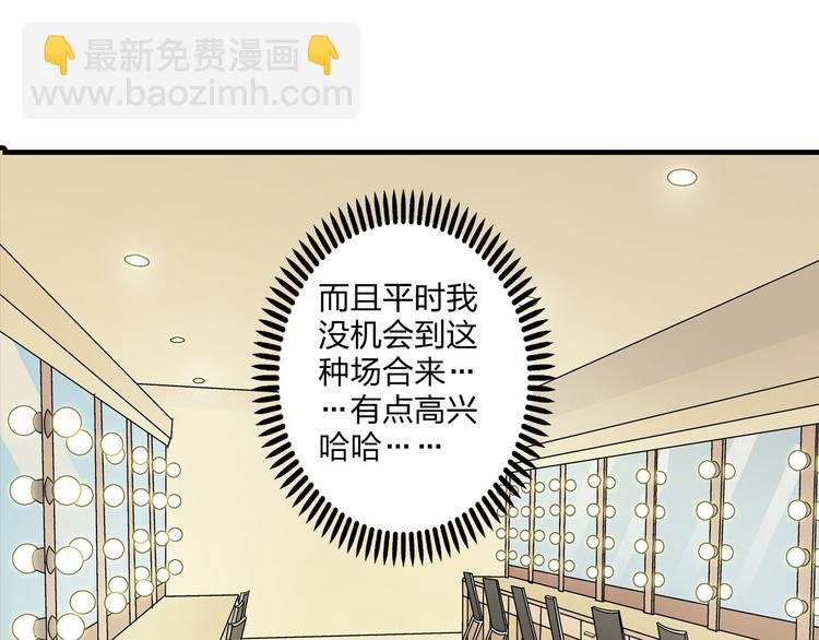 第4话 被张扬抱在怀里