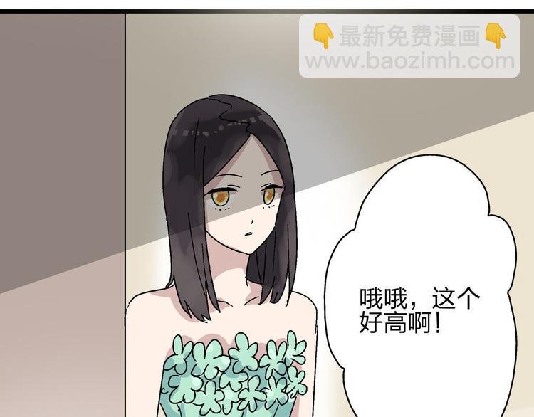 第4话 被张扬抱在怀里