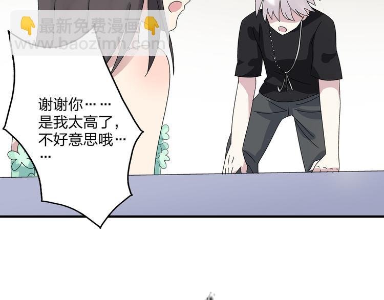 第5话 我好像失恋了