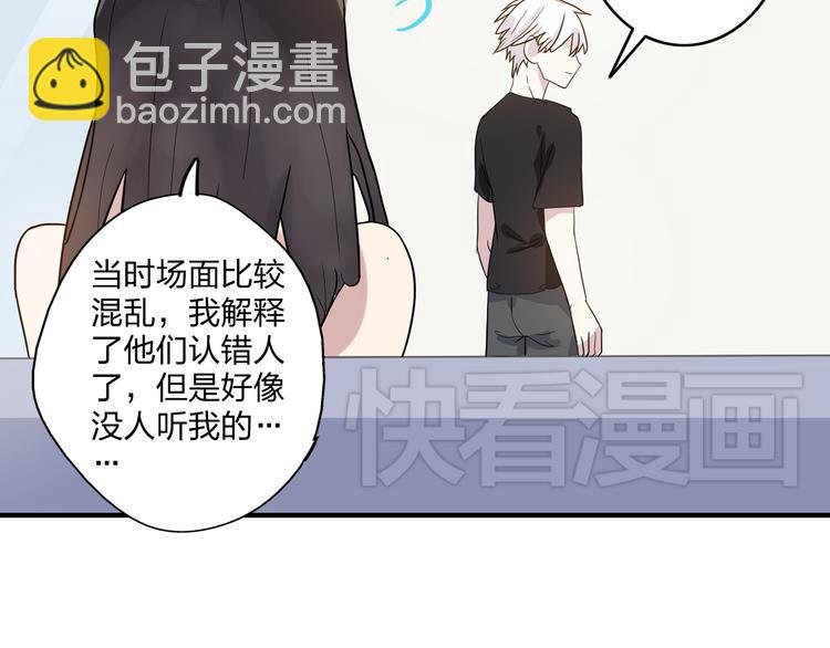 第5话 我好像失恋了