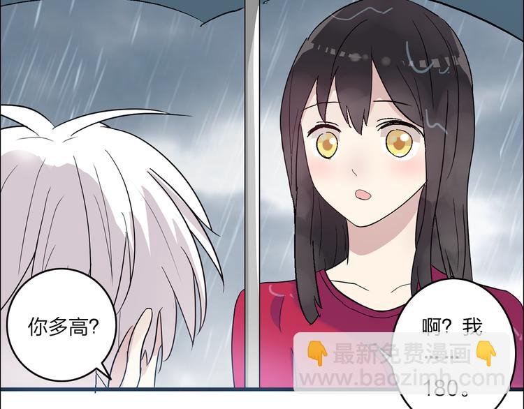 第6话 高冉的男子力