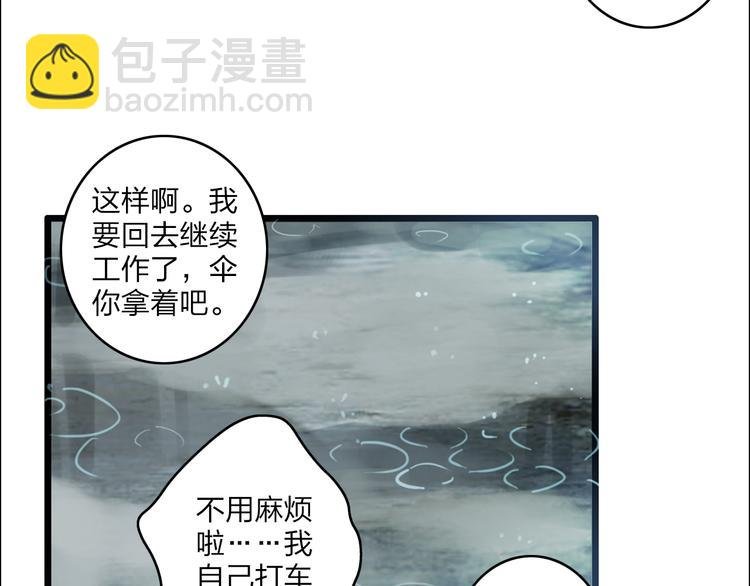 第6话 高冉的男子力