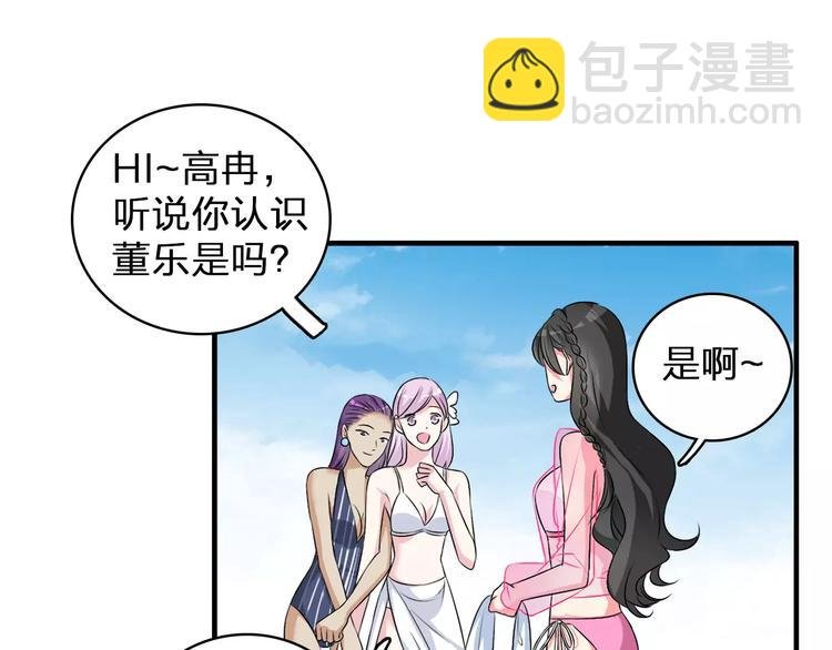 第73话 复杂关系