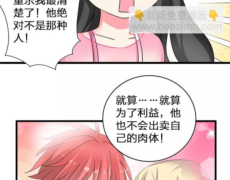 第73话 复杂关系