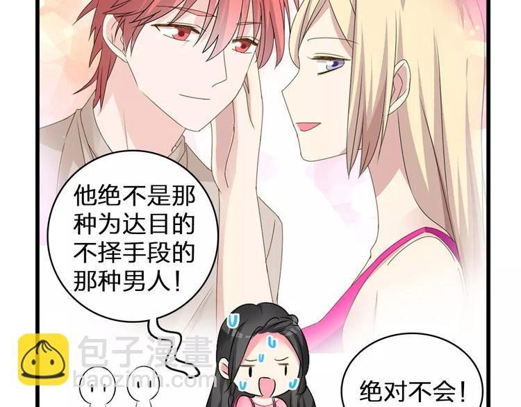 第73话 复杂关系