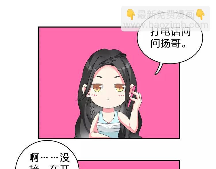 第73话 复杂关系