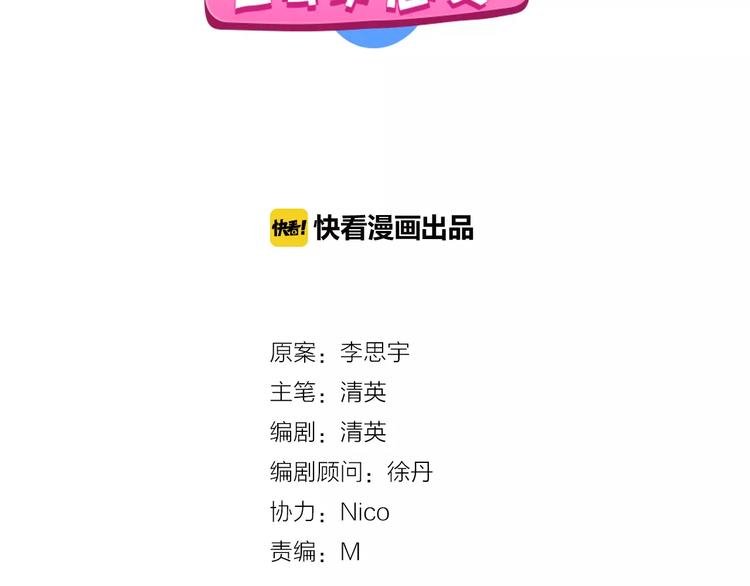 第77话 躲不掉