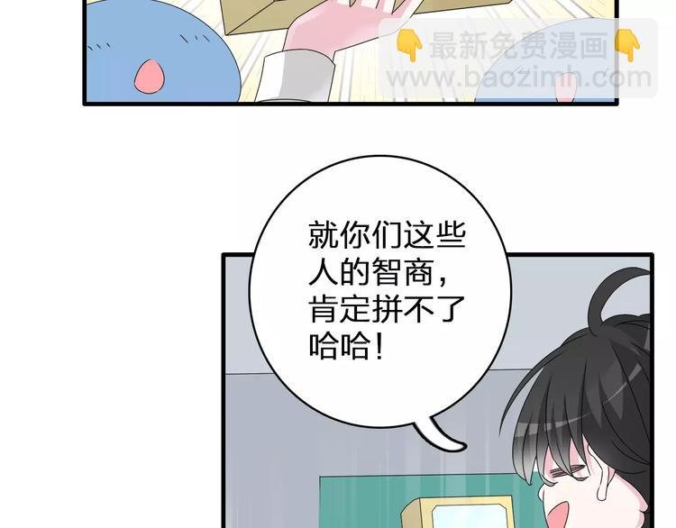 第77话 躲不掉
