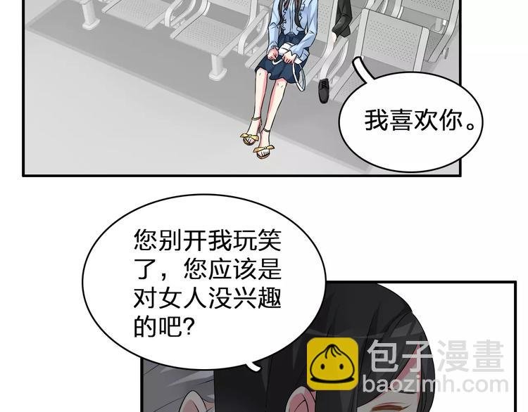 第78话 莫名的缘分