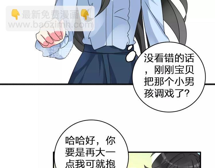 第78话 莫名的缘分