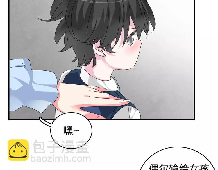 第78话 莫名的缘分