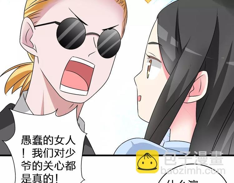 第78话 莫名的缘分