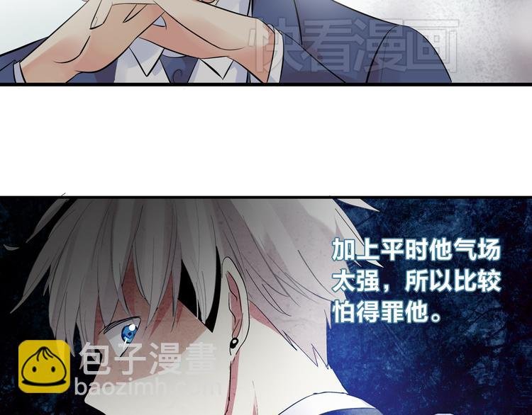 第8话 男神把我推倒了？