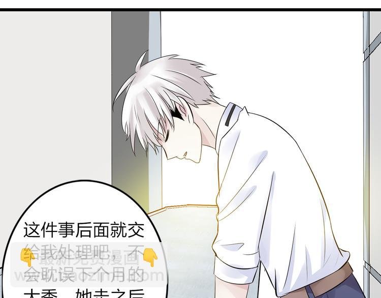 第8话 男神把我推倒了？