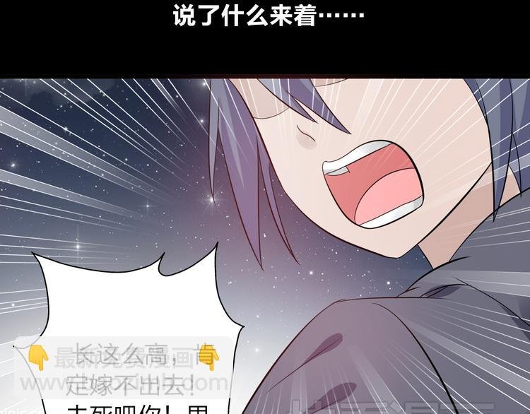 第8话 男神把我推倒了？