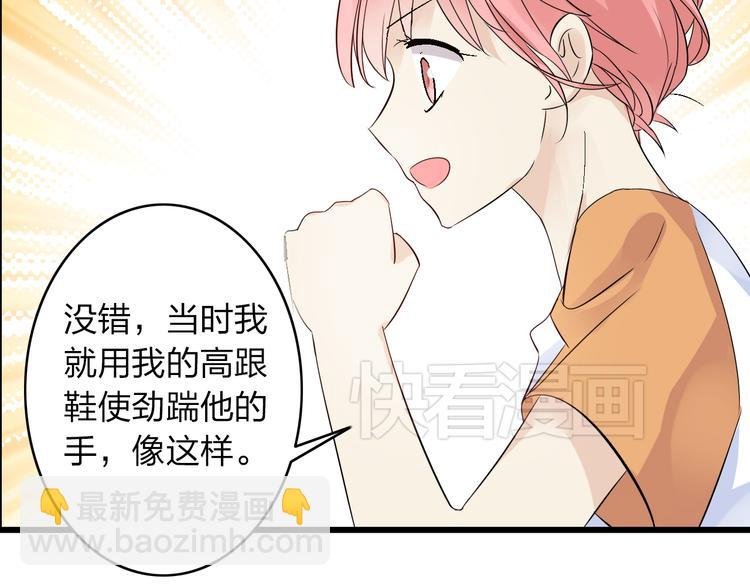 第8话 男神把我推倒了？