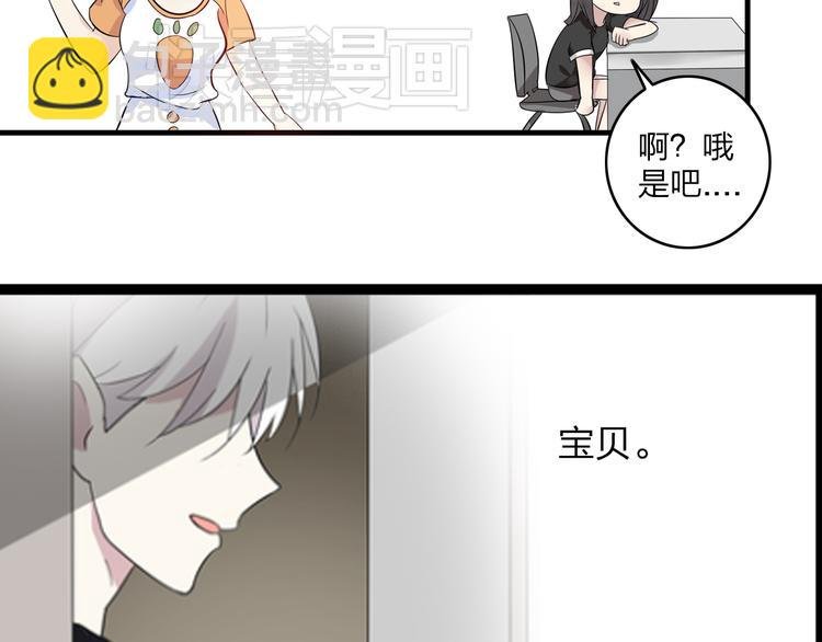 第8话 男神把我推倒了？