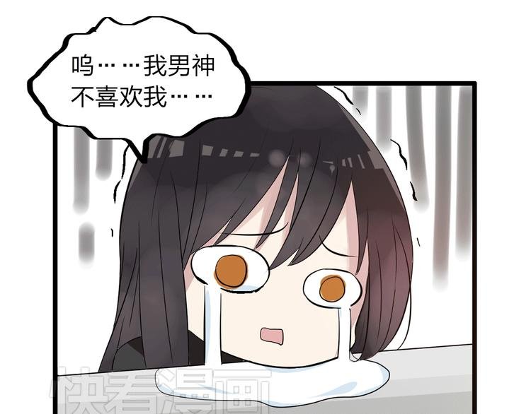 第8话 男神把我推倒了？