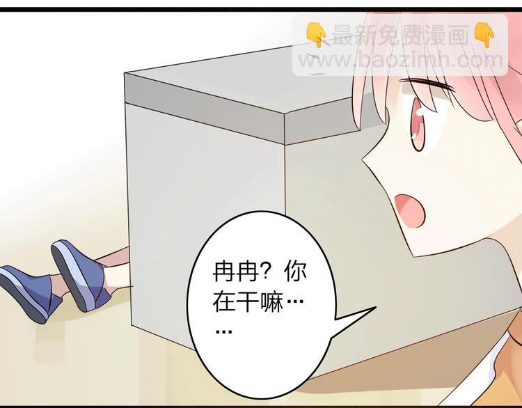 第8话 男神把我推倒了？