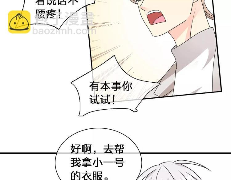 第87话 惊艳全场
