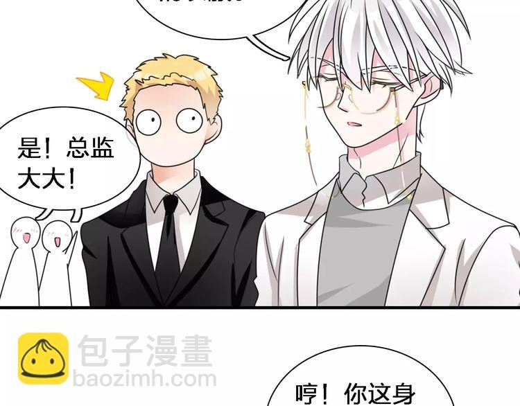 第87话 惊艳全场