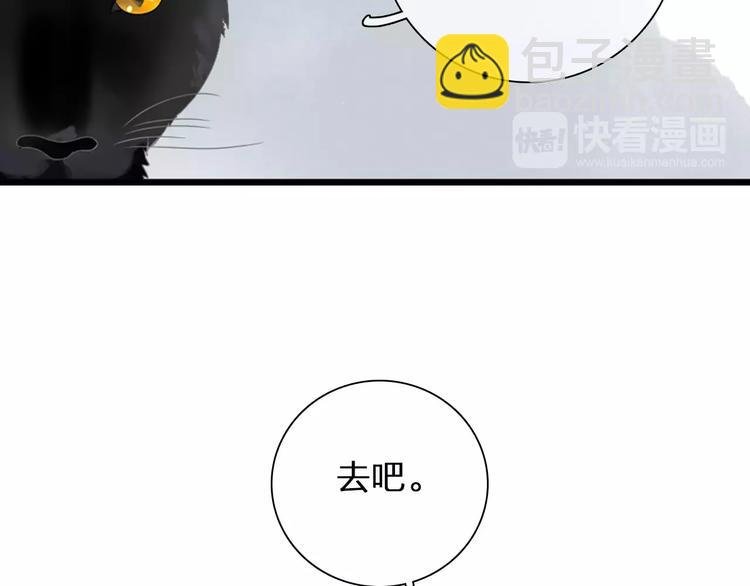 第90话 比赛遇危机！