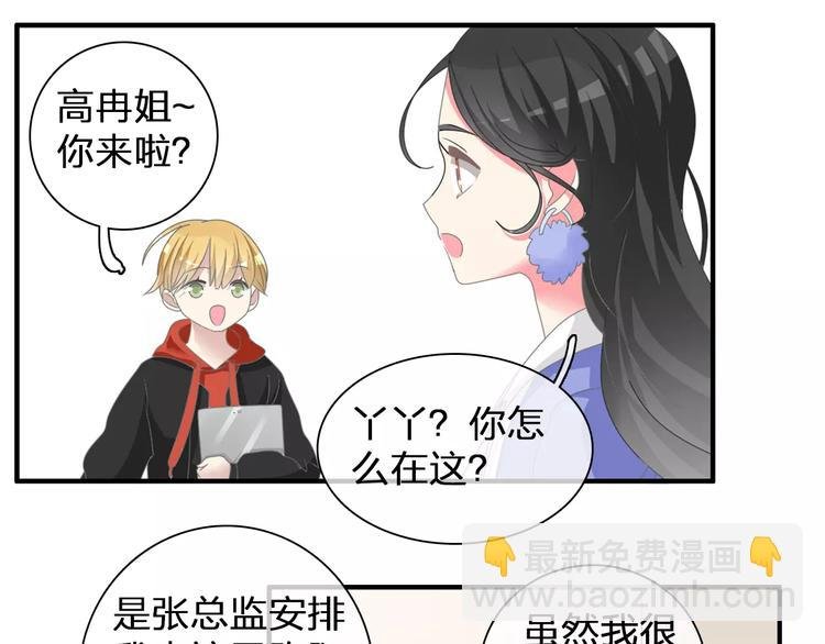 第90话 比赛遇危机！