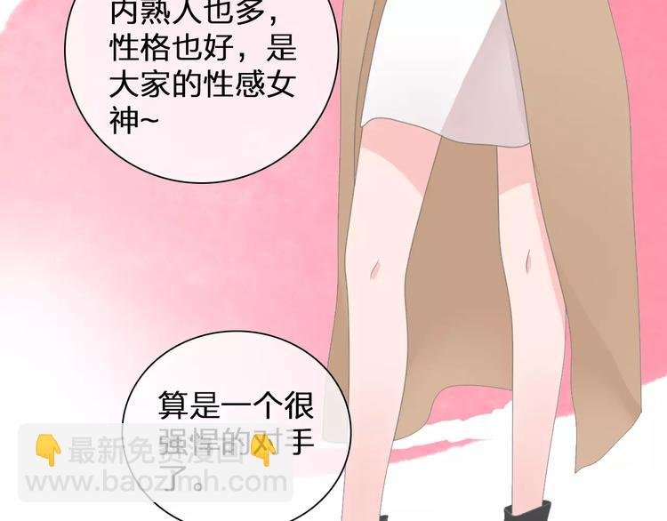 第90话 比赛遇危机！