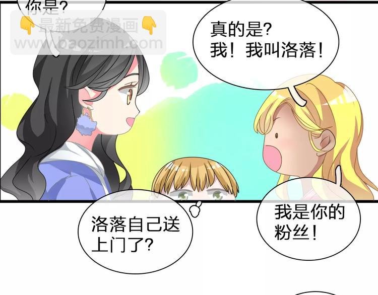 第90话 比赛遇危机！