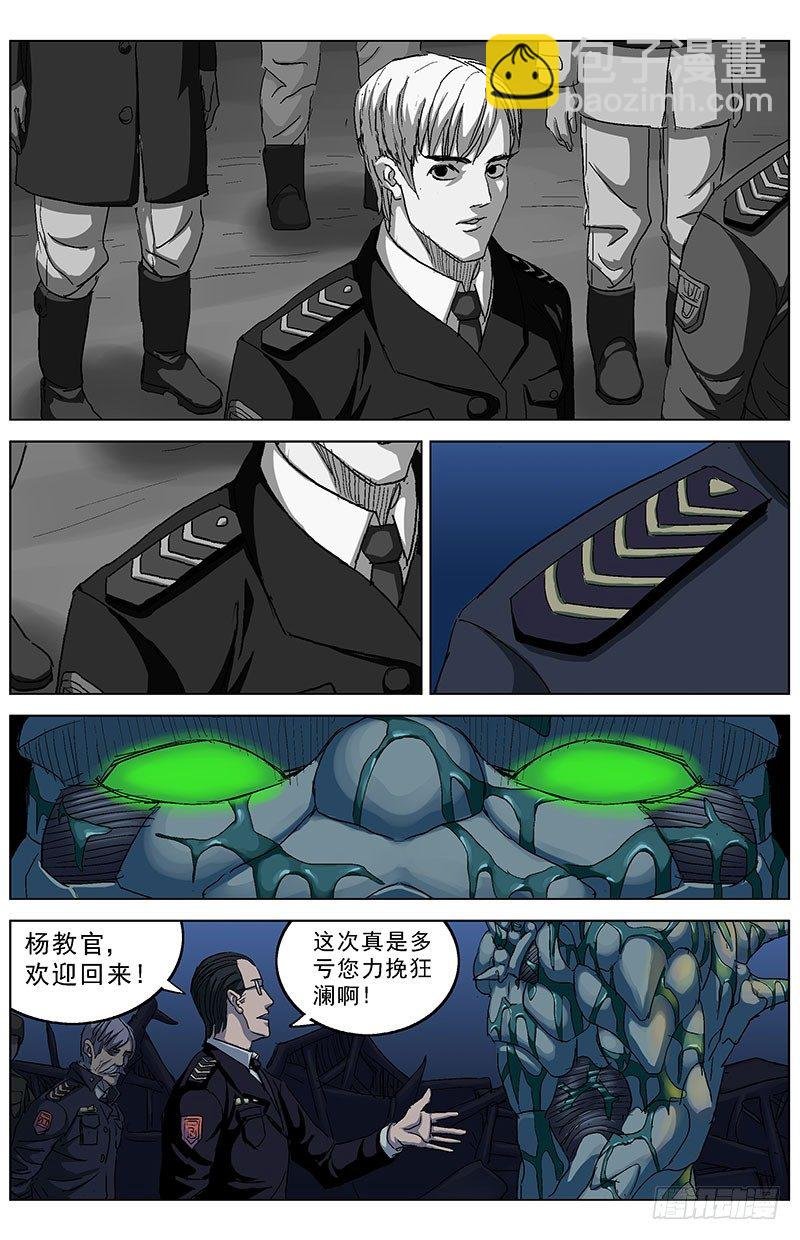 186军礼