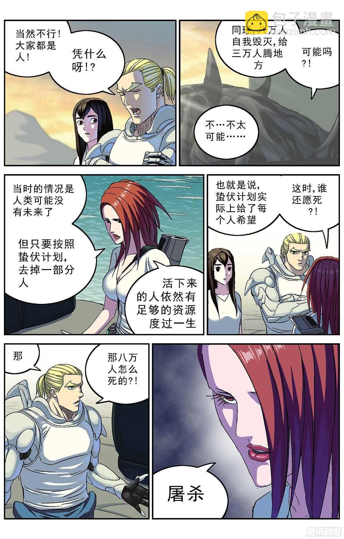 252屠杀
