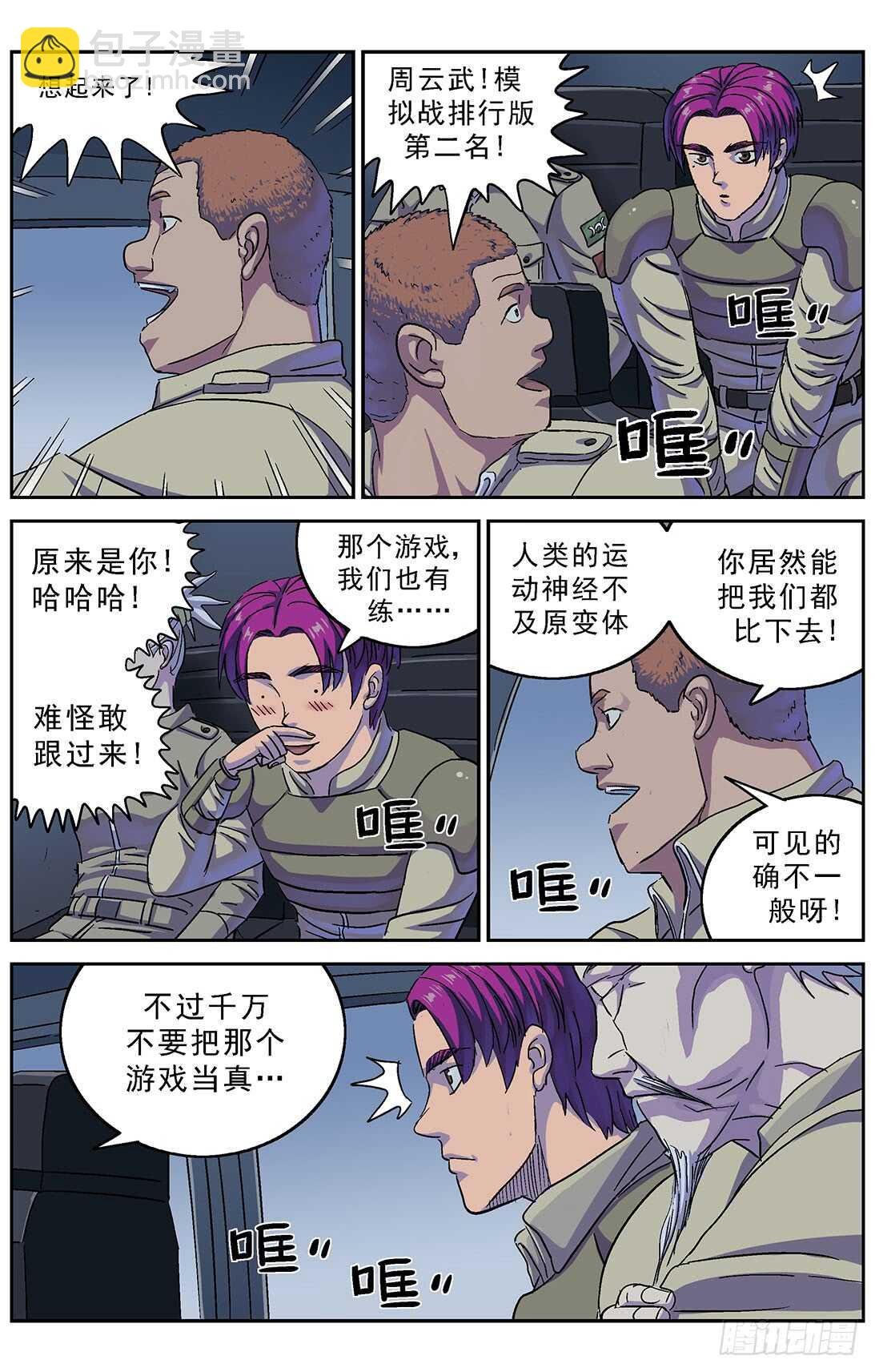 272第二名