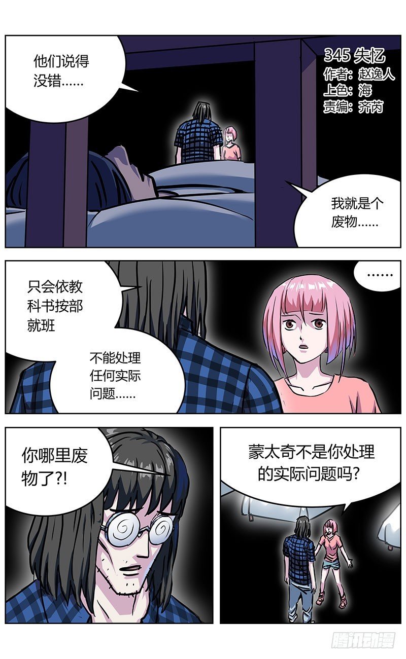345失忆
